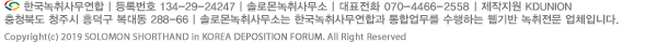 Copyright ⓒ2019 Korea Deposition Union. All Right Reserved.