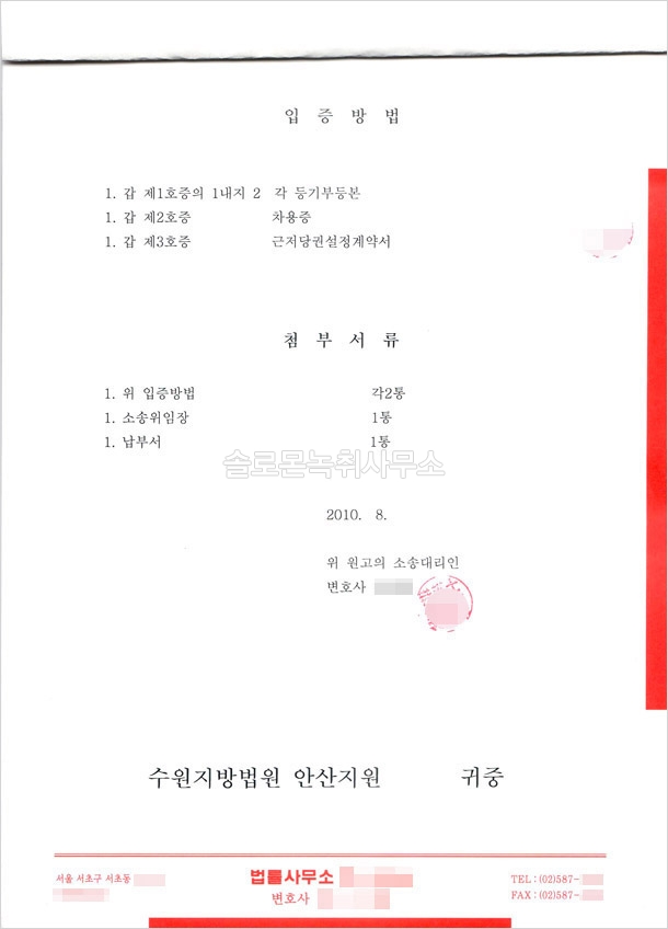 원고의 소장